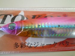 画像2: 闘魂ジグ　V2　＃06　ピンクイワシ