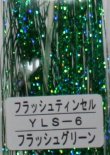 画像1: フラッシュティンセル　＃フラッシュグリーン