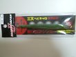 画像1: 飛び抜けシンカー　マットグリーン　1本入り