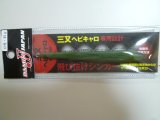 画像: 飛び抜けシンカー　マットグリーン　1本入り
